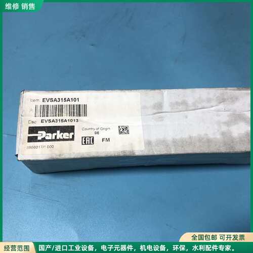 可维修EVSA315A101，派克溢流阀，PARKER溢流阀，