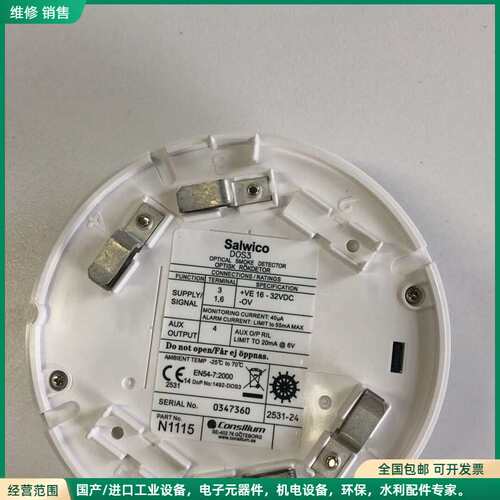 可维修Consilium Salwico DOS3感烟探测器