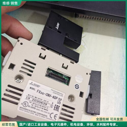 可维修FX3G-CNV-ADP原装正品三菱plc模块 20年份9成