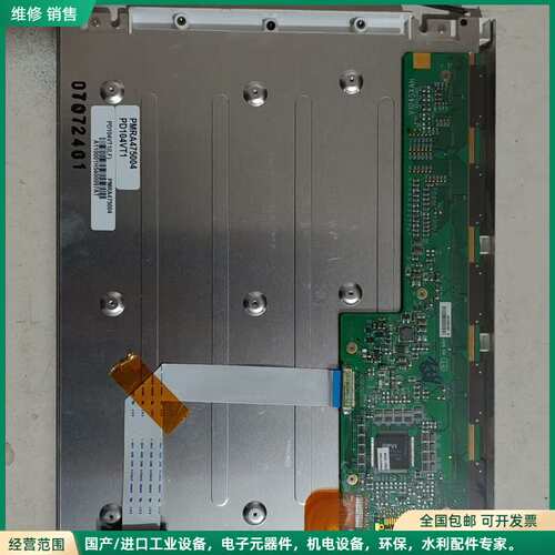 可维修10.4寸液晶屏 PD104VT1(LF)，原装拆机件，PD