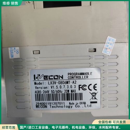 可维修LX3V-0806MT-A2 150/台，维控LX3V