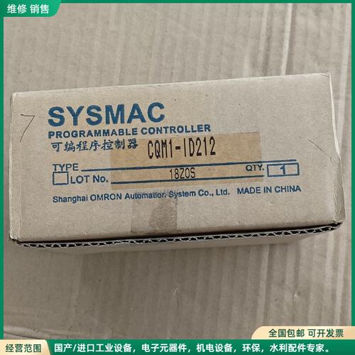 可维修欧姆龙PLC模块CQM1-ID212，全新未用，实物图