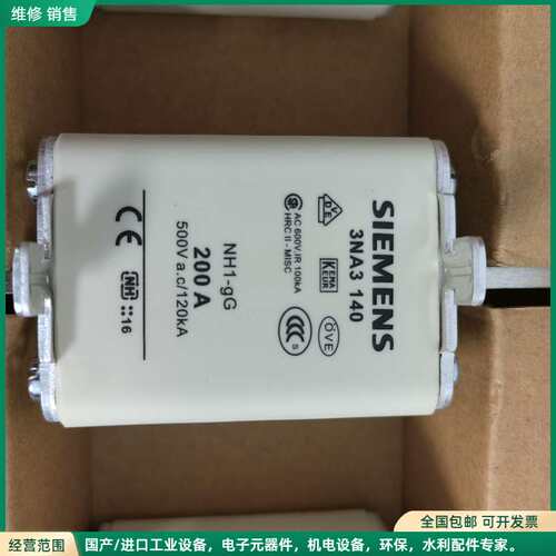 可维修全新西门子3NA3132 3NA3136全新原装西门子熔