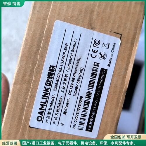 可维修OAMLINK工业交换机，型号OAM-8000-85-1GX