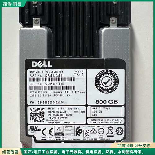 可维修原厂 戴尔DELL 800GB SAS SSD固态硬盘，型号PX05SMB080Y，