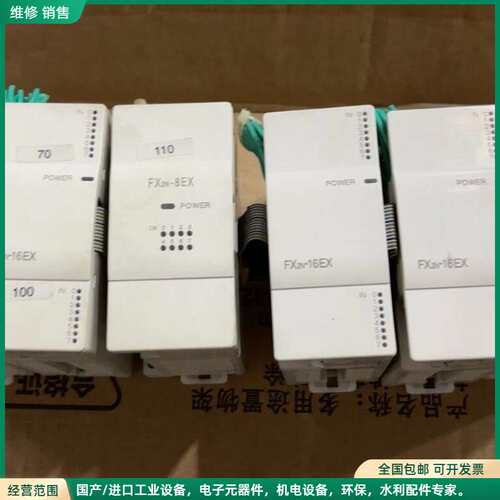 可维修PLC扩展，型号FX2N-8EX,FX2N-16EX,拆机件