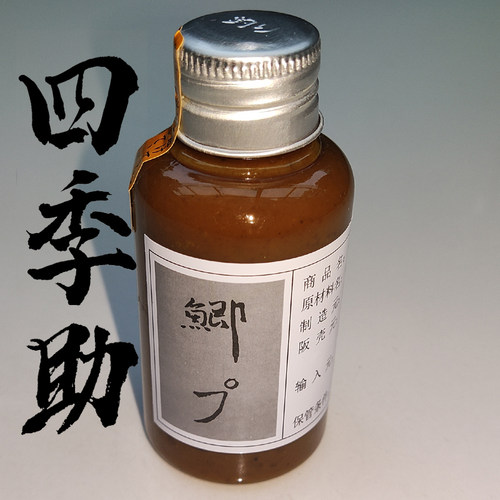 黑坑小药麝香阿魏鱼饵野钓鲤鱼
