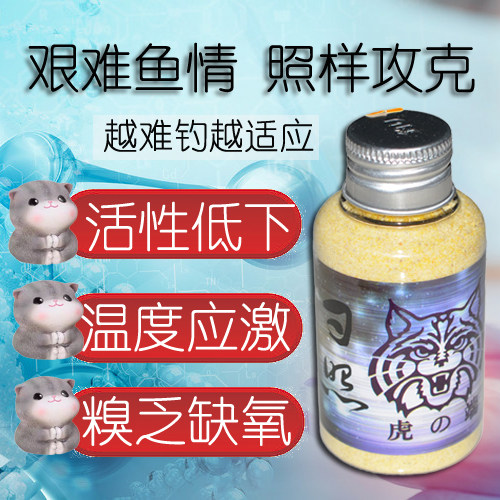 日照钓鱼四季小药鱼饵钓饵快速渔具兼容蚯蚓商品饵阿魏窝料添加剂 - 封面