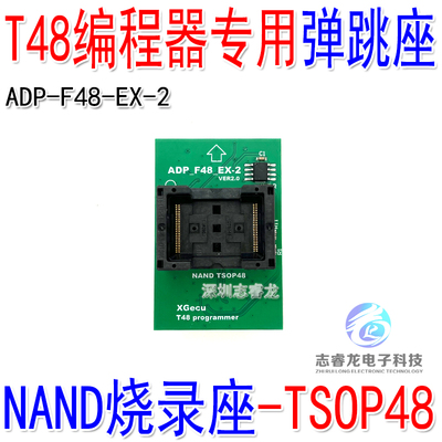 TSOP48NAND芯片测试读写烧录座