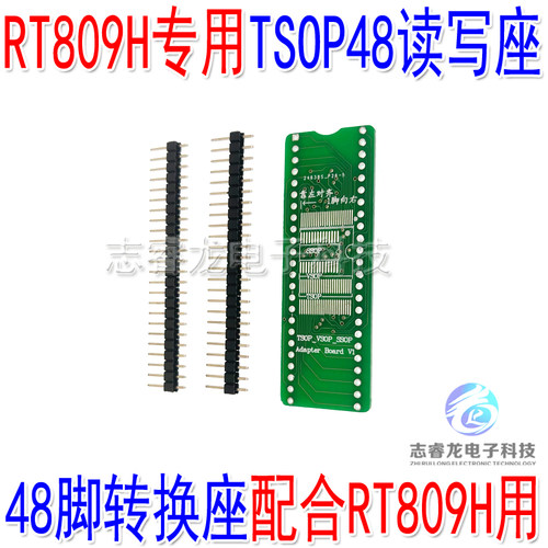 TSOP48TSOP32简易烧写座
