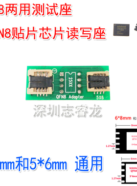 QFN8测试座WSON8 MLF8 DFN8芯片DIP8翻盖6*8 5*6烧录座6X8 5X6