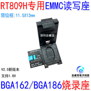 RT809H RT809HSE BGA162/186 EMMC座EMCP适配器弹跳座手机卡座