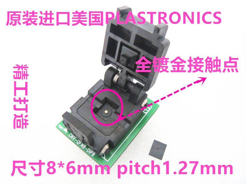 QFN8 WSON8 6*8 1.27 间距 IC 烧录座 编程座 RT809F RT809H 电子元器件市场 开发板/学习板/评估板/工控板 原图主图