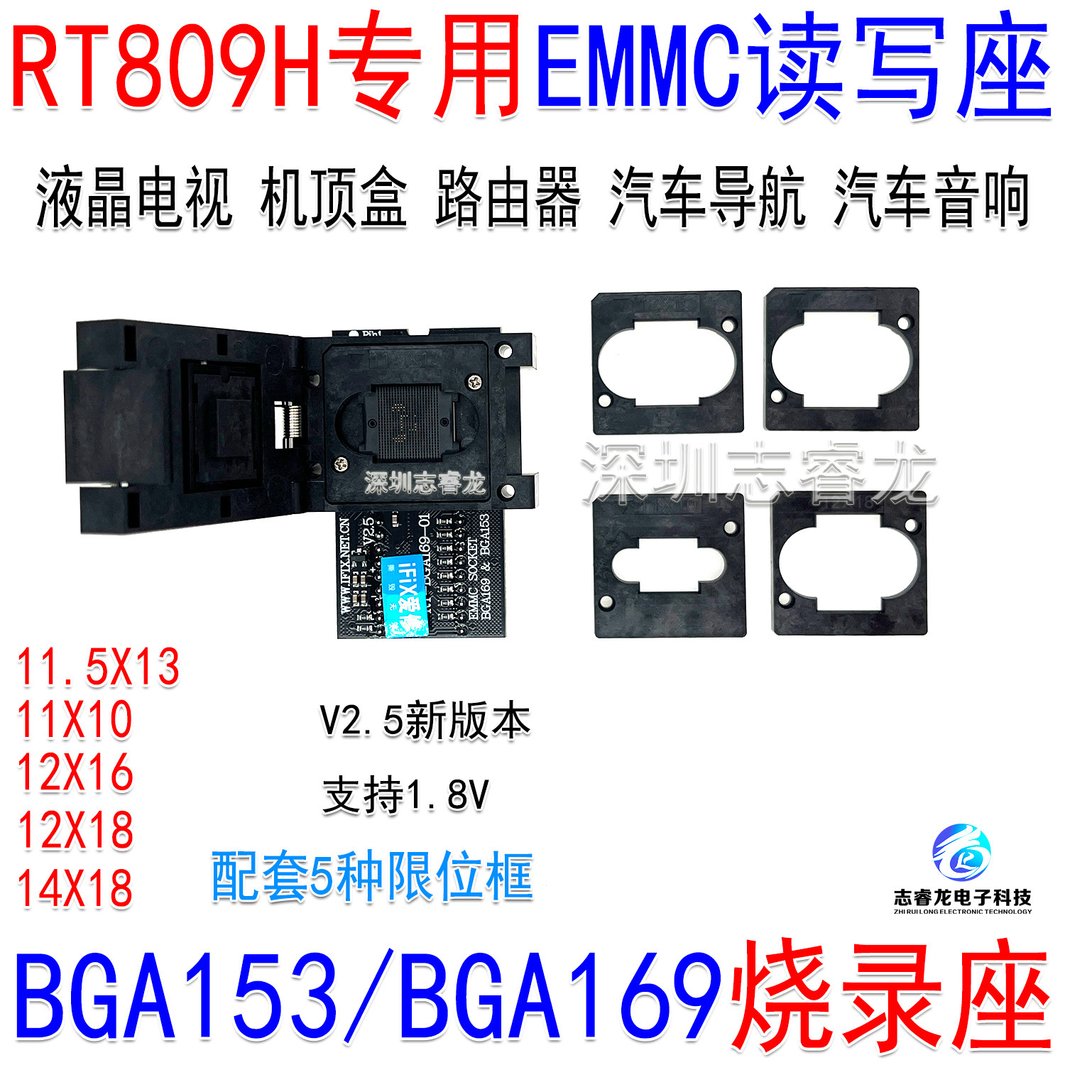 EMMC烧录读写转换座RT809H专用