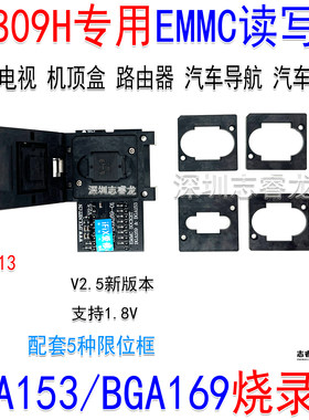 EMMC烧录读写转换座RT809H专用