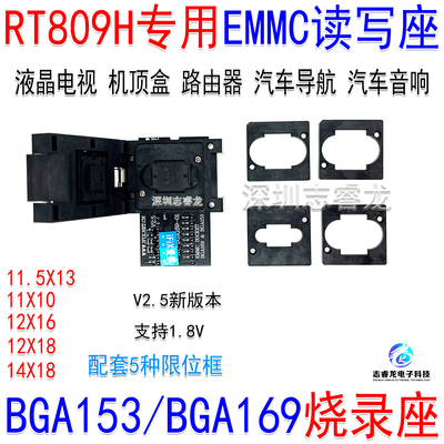 EMMC烧录读写转换座RT809H专用