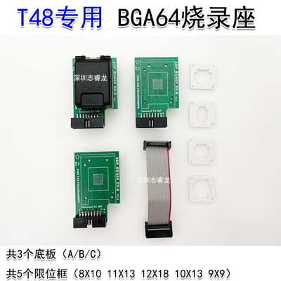 BGA64烧录座适配器鑫工XGecuT48