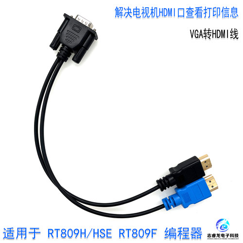 VGA转HDMI线适用于看打印信息