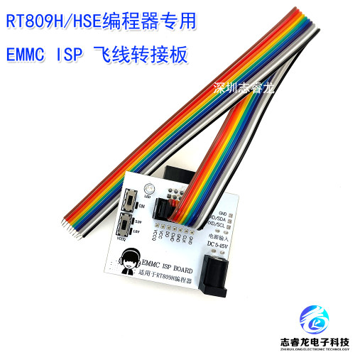EMMCISPBOARD飞线读写转换