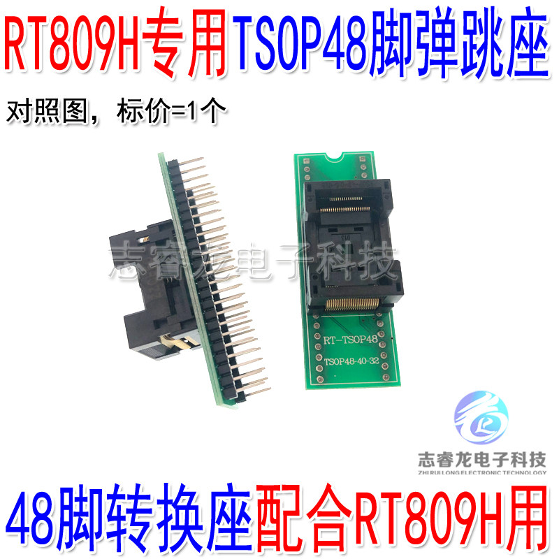 RT809H 48 Foot transfer seat NAND NOR Adapter TSOP48 Bounce Block TSOP32 Read-write seatin the 3C Digital Accessories, Electronic components market , Experimental equipment/Testing equipment/Development Tools, Programmer/Burner/Burning equipment category - from Buy2taobao.com to provide professional Taobao agent buy service