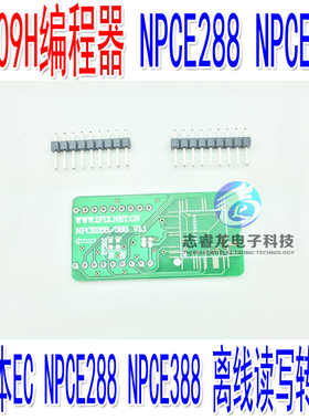 RT809H笔记本EC NPCE288 NPCE388 离线读写转接板PCB 升级懒人版
