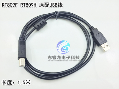1.5米编程器USB数据线线