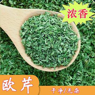 法香芹碎意大利面牛排配料西餐调料孕妇香料丹妹 欧芹碎 Parsley