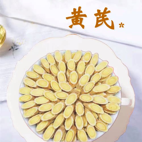 地道黄芪【2026年新货】