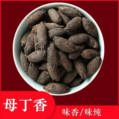 【2025年新货】纯天然母丁香