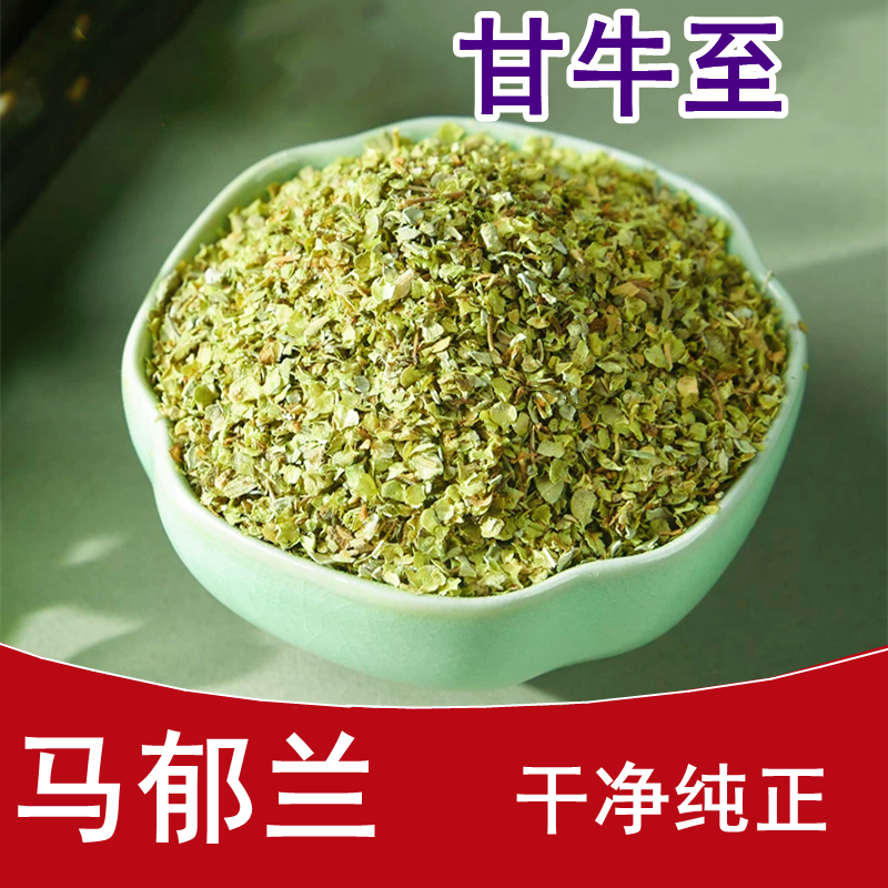 马郁兰 甘牛至 香辛料西餐香草甘牛至披萨烤蔬菜沙拉Marjoram丹妹
