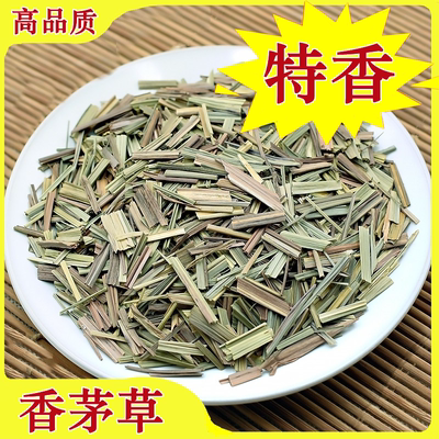 50-500g【特级】无杂质香茅草