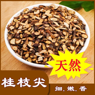 桂枝尖精选桂枝野生嫩片中药材香料调料卤料广西产 2025年新货