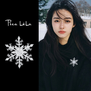 轻奢雪花胸针高档女奢华气质大气胸花小众设计感别针高端精致配饰