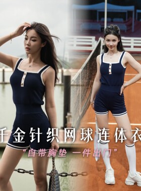 PSN老钱风千金小香风针织网球高尔夫运动连体衣｜显高显瘦带胸垫