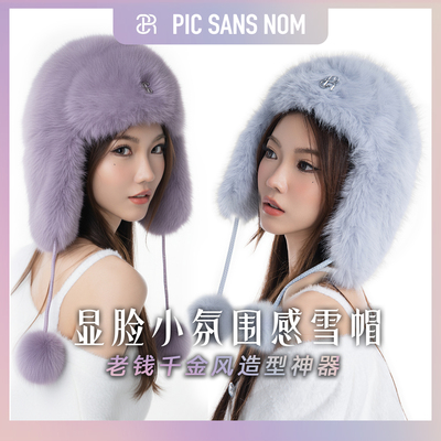 【显脸小】氛围感毛绒保暖帽子