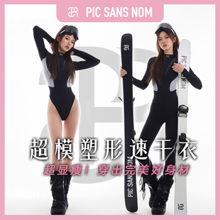 过年正常发!超显瘦塑形超模肯豆风高级感性感滑雪保暖速干衣裤