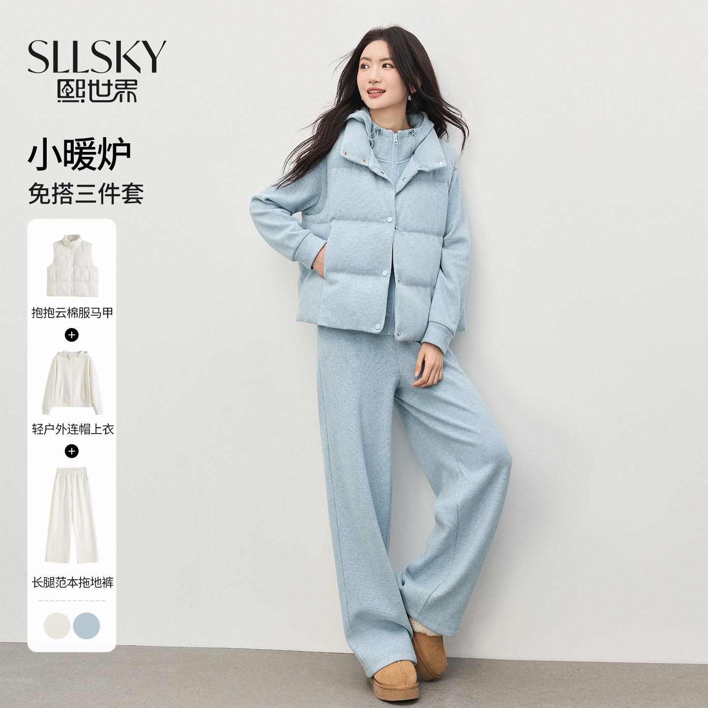 熙世界超火冬装三件套女休闲运动时尚棉服马甲连帽卫衣阔腿裤套装