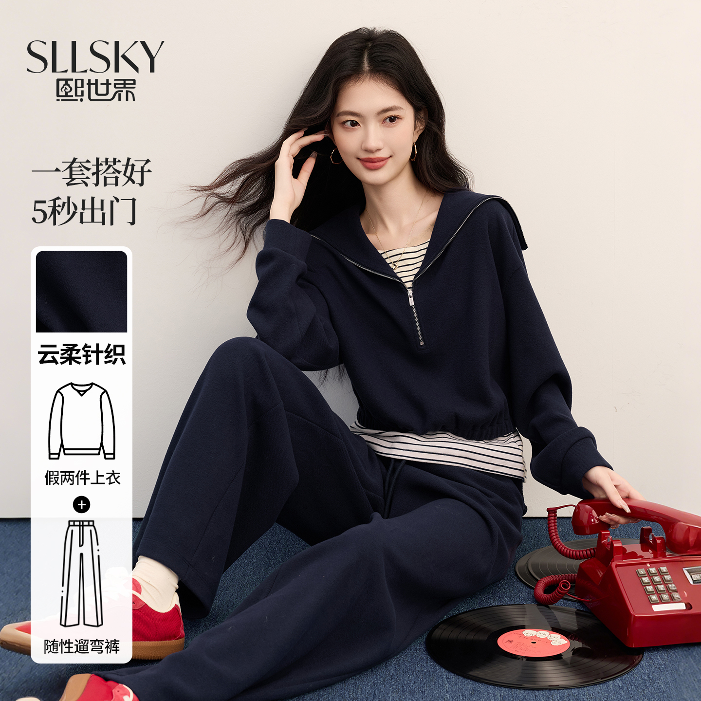 熙世界休闲海军领卫衣套装女秋季新款假两件条纹上衣阔腿裤两件套