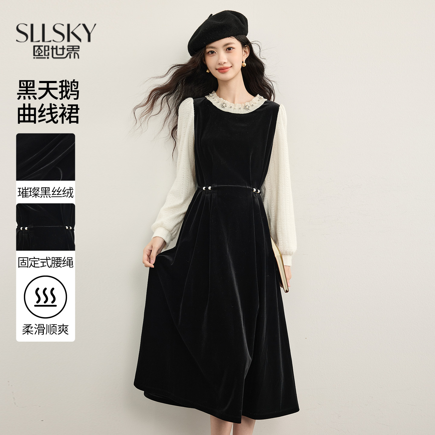 熙世界「黑天鹅曲线裙」假两件丝绒连衣裙女秋冬法式赫本收腰裙子