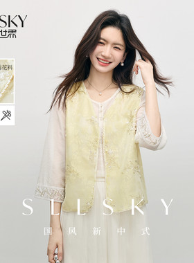 熙世界国风珠片绣轻薄欧根纱马甲背心新中式马夹短外套女夏季坎肩
