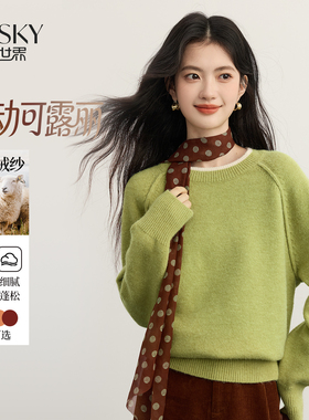 熙世界盐系多巴胺绿色圆领毛衣女2025秋冬女慵懒高级感软糯针织衫