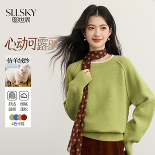 熙世界盐系多巴胺绿色圆领毛衣女2025秋冬女慵懒高级感软糯针织衫