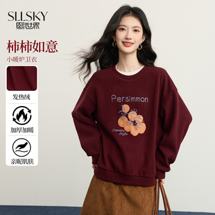 熙世界【柿柿如意】印花加绒卫衣卫衣女款冬季加厚慵懒风圆领上衣