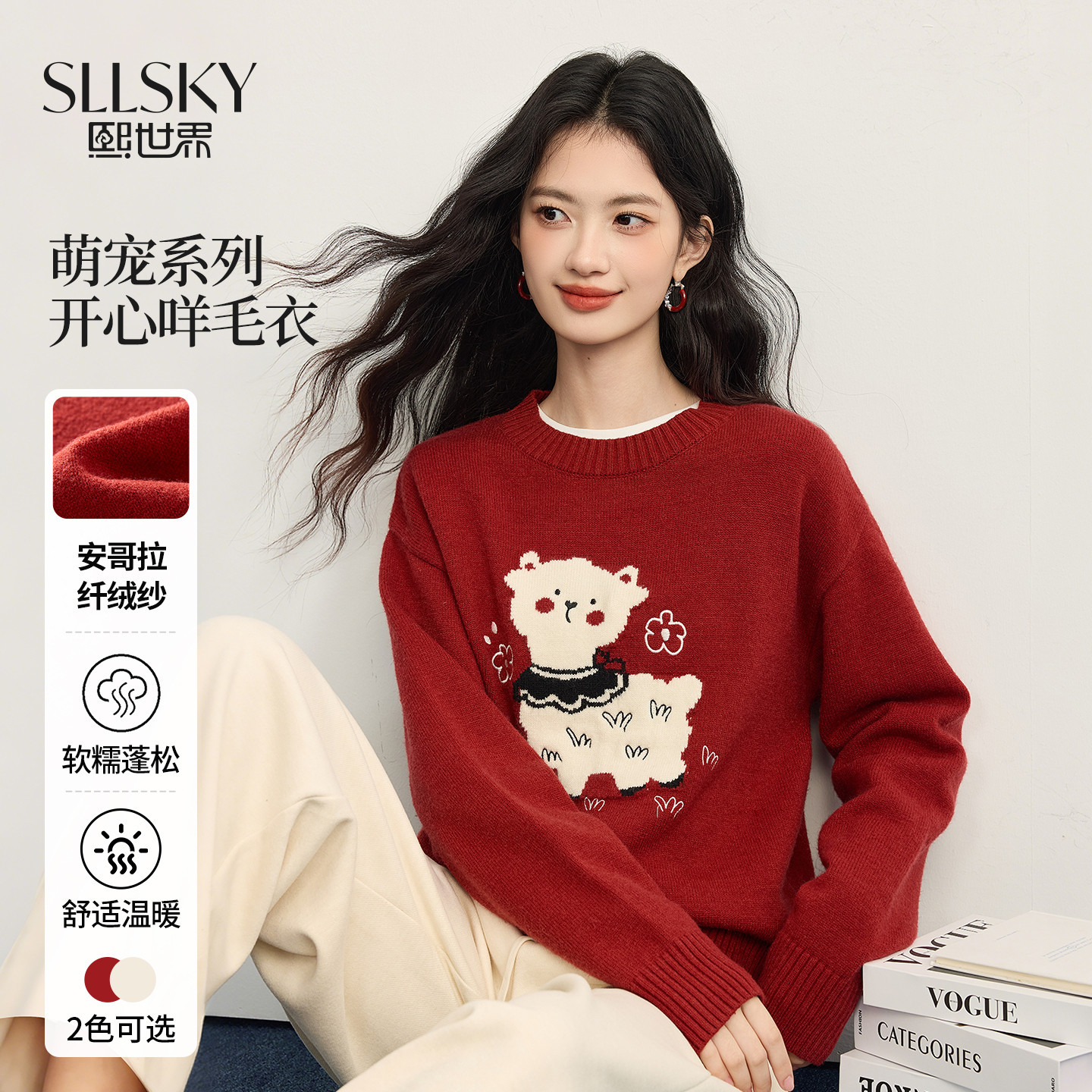 熙世界安哥拉红小羊提花宽松毛衣女2025冬季款时尚圆领套头针织衫