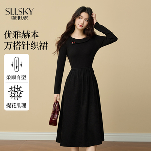 熙世界优雅赫本风黑色针织连衣裙女冬季新款法式配大衣的掐腰裙子