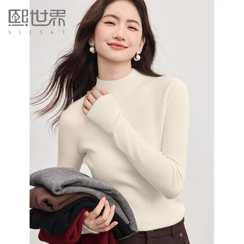 熙世界无缝一体半高领针织打底衫女2025秋冬新款修身内搭女士毛衫