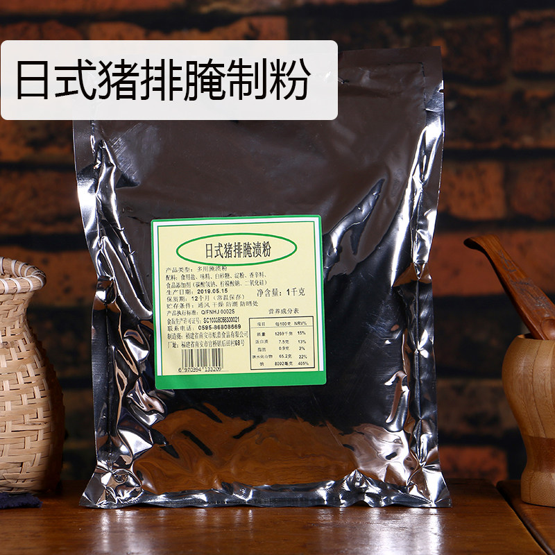 日式猪排腌料  航嘉食品猪肉排骨翅腌制粉炸鸡烤肉烧烤调料商用