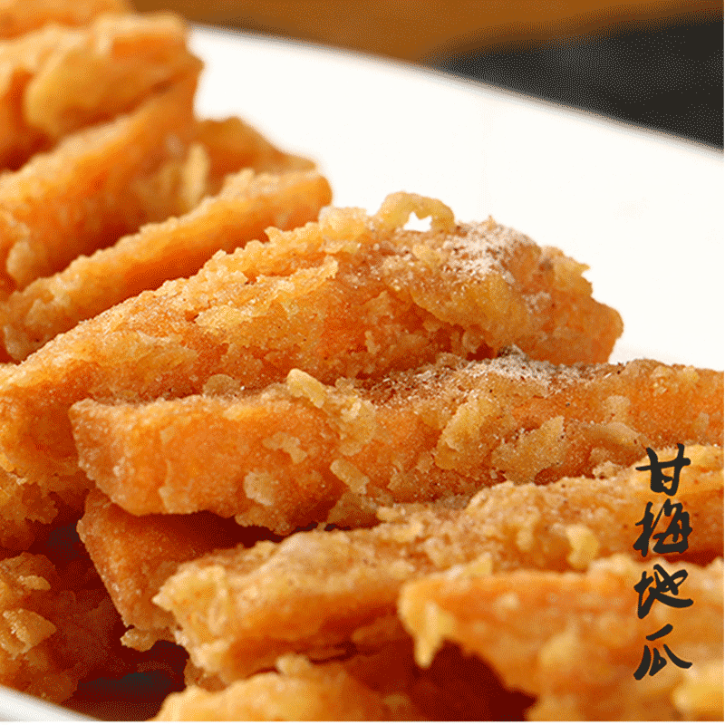 甘梅地瓜炸粉撒粉套装食品薯条