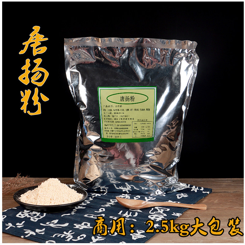 商用唐扬粉2.5kg/包日式炸鸡粉唐杨粉唐洋粉酥脆油炸粉香炸粉包邮