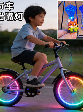 2026新款自行车轮胎嘴灯